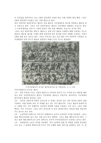 한국고대사 단군신화-6