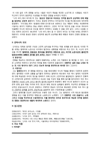 석초(石艸) 신응식론 - 생애 및 작품 활동 & 작품 세계 및 변모 과정-5