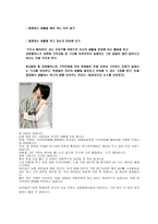 아리스토텔레스의 이론에 비추어본 나의 경험사례-7