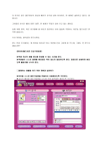 아리스토텔레스의 이론에 비추어본 나의 경험사례-8