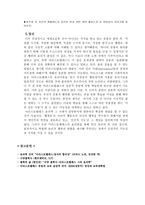 아리스토텔레스의 이론에 비추어본 나의 경험사례-9