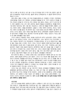 아리스토텔레스의 윤리학과 초등도덕교육에의 적용-4