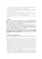 아리스토텔레스의 윤리학과 초등도덕교육에의 적용-6