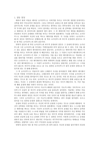 소포클레스의 비극 오이디푸스 왕-2
