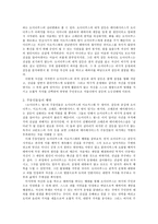 소포클레스의 비극 오이디푸스 왕-3