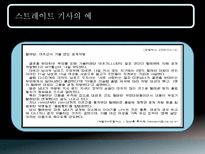 미디어글쓰기 미디어 글의 유형-5