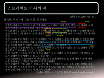 미디어글쓰기 미디어 글의 유형-6