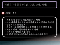 미디어글쓰기 미디어 글의 유형-14