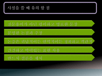 미디어글쓰기 미디어 글의 유형-16