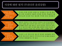 미디어글쓰기 미디어 글의 유형-18