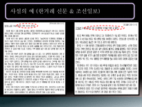 미디어글쓰기 미디어 글의 유형-19