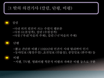 미디어글쓰기 미디어 글의 유형-20