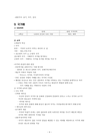도덕 요약 - 성실, 정직, 절제, 절약, 효, 예의, 협동, 정의-9