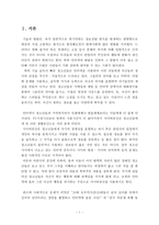 사회과학 청소년의 사이버 문화에 대한 교육-3