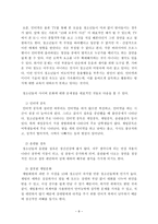 사회과학 청소년의 사이버 문화에 대한 교육-10