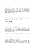 사회과학 청소년의 사이버 문화에 대한 교육-11