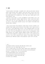 사회과학 청소년의 사이버 문화에 대한 교육-13