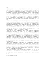 동승 에 대하여 분석-2