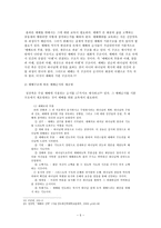 [예배와 설교] 예배와 교육(예배와 교육 현장, 예배에 대한 교육 적용)-6