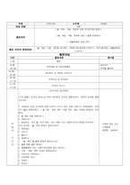 활동계획안 우리나라 사계절-1