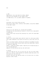 [인문과학 한국 전통문화 콘텐츠 헌화가 설화와 관련하여 콘텐츠 만들기]-4