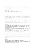 [인문과학 한국 전통문화 콘텐츠 헌화가 설화와 관련하여 콘텐츠 만들기]-6