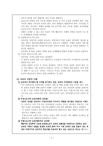 [교육철학] 티코와 황금날개와 제 1장 왜 교육 철학인가-4