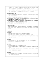 [교육철학] 티코와 황금날개와 제 1장 왜 교육 철학인가-7