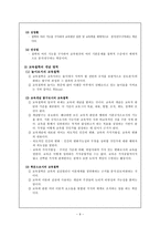 [교육철학] 티코와 황금날개와 제 1장 왜 교육 철학인가-9