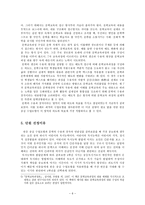 반응중심수업 모형 수업지도안-6