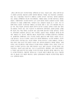 반응중심수업 모형 수업지도안-7