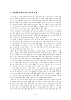 반응중심수업 모형 수업지도안-12