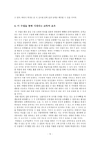 반응중심수업 모형 수업지도안-13