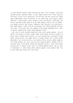 인문과학 사카이 사건의 삶과 죽음과 우국의 삶과 죽음-2
