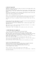 인문과학 네덜란드 영어 소개-4