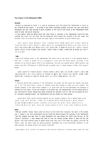 인문과학 네덜란드 영어 소개-5