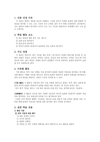교육학 전달효과를평가하며듣는다-2