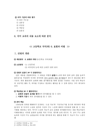 교육학 전달효과를평가하며듣는다-3