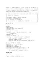 교육학 전달효과를평가하며듣는다-4