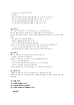교육학 전달효과를평가하며듣는다-5