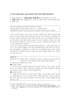 교육학 전달효과를평가하며듣는다-6