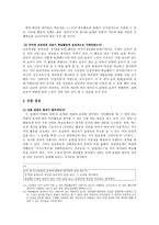 교육학 전달효과를평가하며듣는다-8