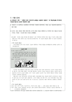 교육학 전달효과를평가하며듣는다-10