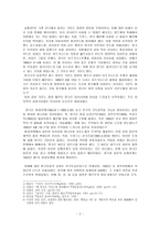 인문어학 러일전쟁 이후헤이그 평화회의 영국의 세계정책-2