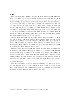 인문어학 러일전쟁 이후헤이그 평화회의 영국의 세계정책-7