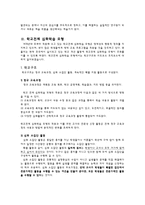 교육학 렌줄리-6