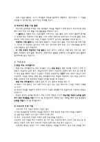 교육학 렌줄리-7