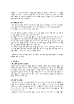 교육학 렌줄리-8