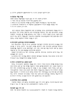 교육학 렌줄리-9