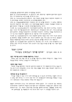 교육학 렌줄리-10